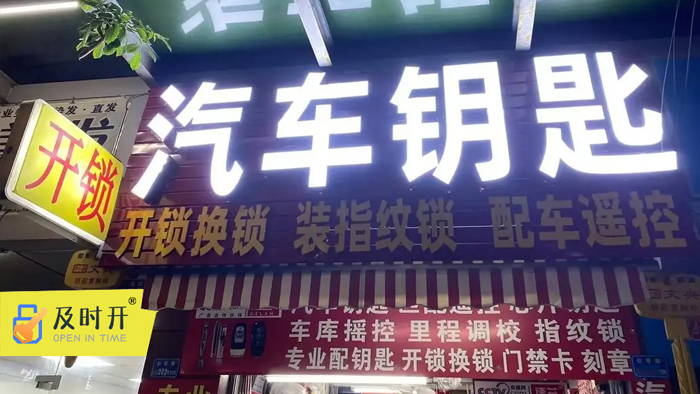 匹配汽车钥匙 匹配汽车钥匙